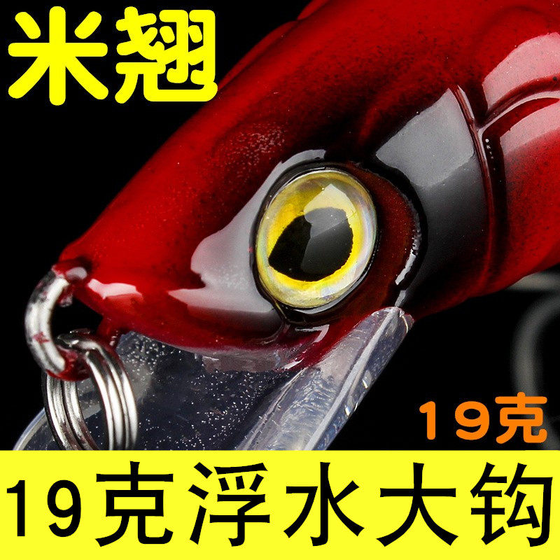 侍魂米诺路亚饵浮水20克海鲈专用远投钓红友牛港翘嘴鳡鱼夜光假饵
