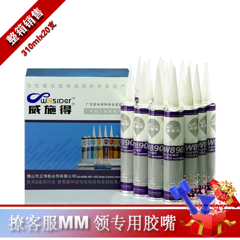威施得W890汽车钣金胶焊缝接口沙板胶门边机盖防水密封胶可上漆