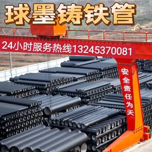 球墨铸铁管给水管DN300 100 150 200 400球墨铸铁管排水管500 600