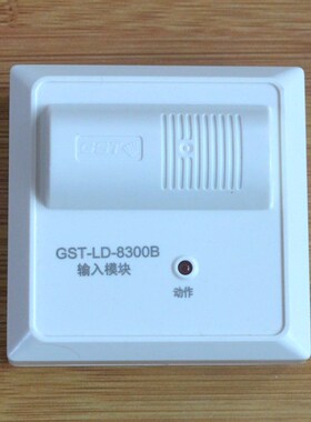 海湾输入模块 海湾信号监视模块 GST-LD-8300B