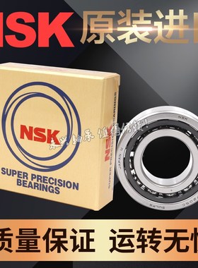 NSK/CNC丝杠轴承17TAC47/20TAC47/25TAC62/30/35TC72BSUC10PN7B