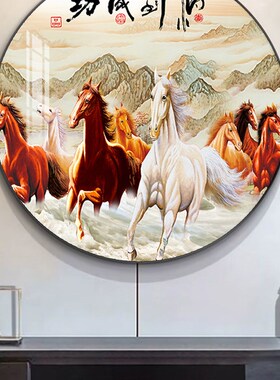 马到成功客厅装饰画进门过道玄关走廊挂画八骏全图办公室圆形壁画