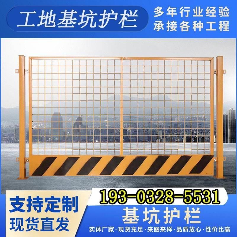 北京建筑定型化临边防护栏杆工地基坑护栏网道路工程施工警示围栏