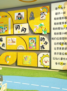 毛毡展示板墙面装饰幼儿园环创主题墙班级教室黑板报材料文化墙贴