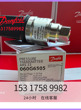 丹佛斯压力感测器变送器MBS3000 00G1102/11/11/13Dnfoss