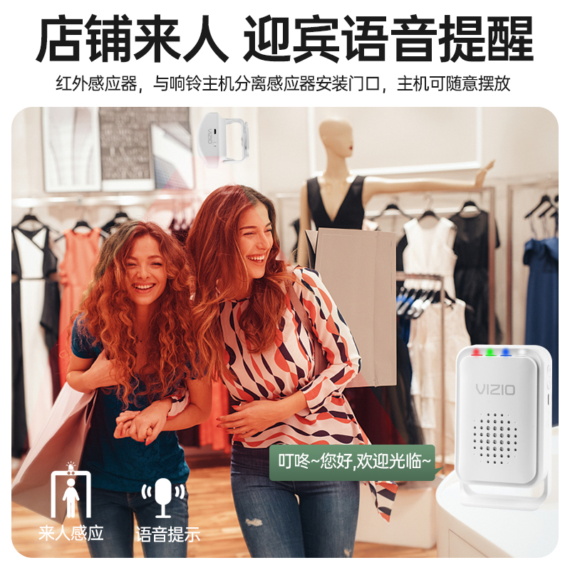 门店欢迎自动感应门铃进门无线超远距离红外线迎宾语音报警感应器