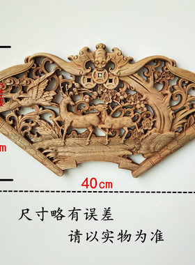 秒杀东阳木雕工艺品仿古挂件香樟实木扇形壁画镂空原木摆件装饰品