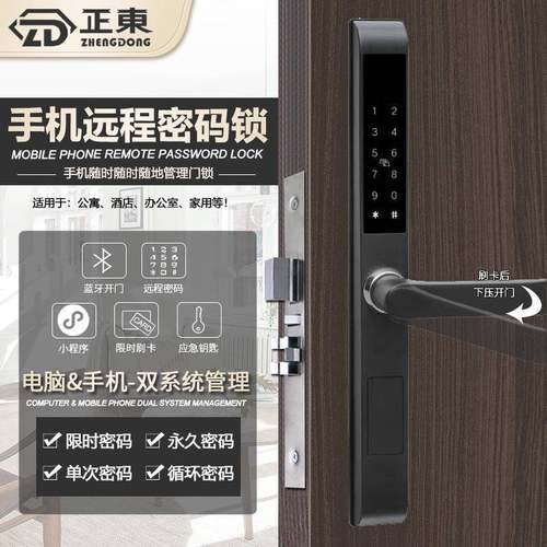 酒店1020RF门锁宾馆磁卡感应锁公寓民宿智能门门旅锁刷卡锁木IC电