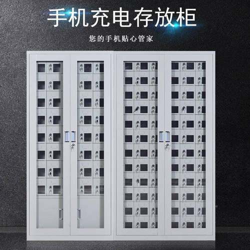 手机存放柜带锁MC-SJG对机充电学校场考手机寄存柜讲多门柜玻璃寄