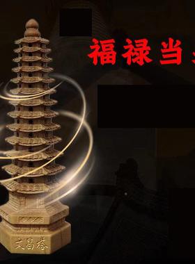 BK9K13层办桃层木文昌塔六道木九十三层公室书房桌摆面件F77J88TM