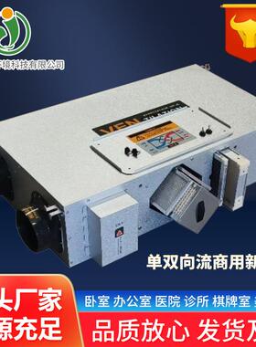 全热交办WSMD-08换新风流通机商用双向吊顶式新风换气机公楼商场