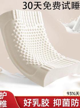 cp#15337泰乳国胶枕一对枕头芯乳胶成人家枕用枕头