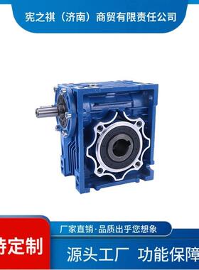 ~nr1v速机减单输入轴蜗轮减速器手摇询型铝壳涡轮小蜗杆齿轮箱变