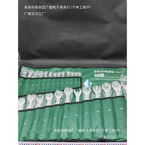 20一头梅花855一头开口6-32两用扳手件套花装2件套呆3梅汽修工具