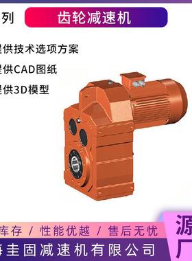 AF系列FFAF37法兰空心轴式安装平行轴斜齿机轮减速卧立式式减速机