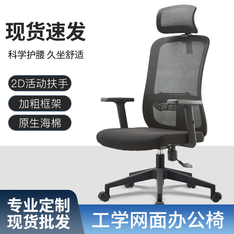 按需制造简约舒适久坐办公椅黑色升降人体工学职员椅办公椅