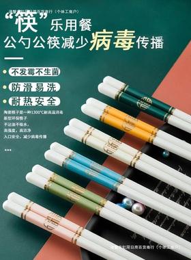 陶瓷MFQ筷子用轻奢一人一筷防滑防霉白瓷骨子10家双送筷礼佳品