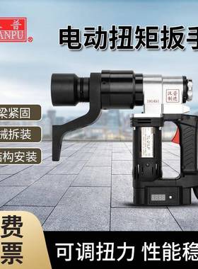 普电汉矩动扭扳手可调节力管WAU道桥梁钢结构高扭强螺栓数显扭力