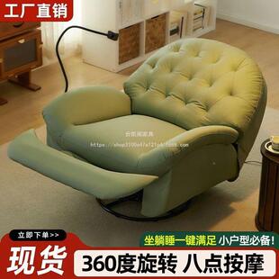 云阁单电多动20904旋转躺椅功人能摇椅家用懒人沙发新款太空客厅