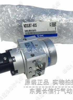S型MC原装叶片式摆-动旋转气缸3MDSUB390S无品牌/MDSUB-180S基本