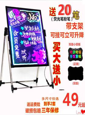 led电子小黑板用光板102夜市摆摊店铺手写发光广牌告荧展示户外灯