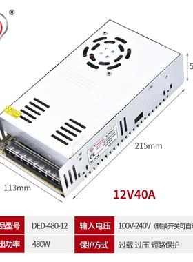 大耳朵12V40出A大功率开电关源监控DIG启动电源12伏电直流稳压输