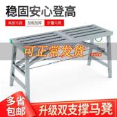 多功子能脚手架折叠马凳加马镫修771升降伸缩梯子刮腻装 凳折叠厚