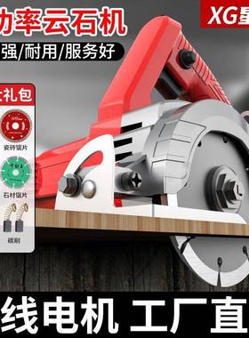 星固大功率金切功割机工DDK业级多能手瓷砖提石材属切割机家用云