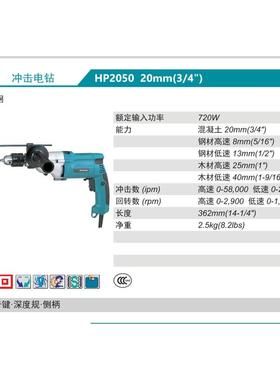 a牧田Mkta冲击钻HMKZP2i050调速正反转高电低2档