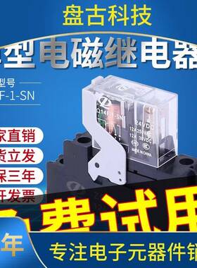 正启Q142-S-N薄型中间继电器2继4v直流2F20v交流G2BHFR小型电器RJ