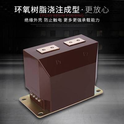 直销上海宝高3.6KV高压LZZBJ9-3.6A4型电流互感器