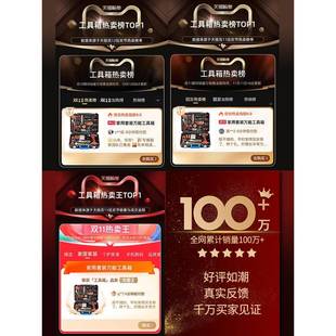 工箱家用工具套装 多功能五金电工修743组合维大具收全车载电钻纳