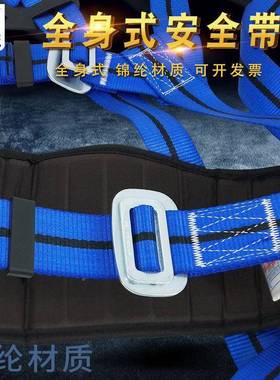 安科蓝色全身式电工安全带IOO高空作业式安全全带身安带全厂家