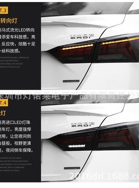 2019~2021款天籁尾灯LED刹车灯后杠灯altima Teana taillight