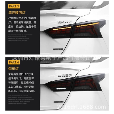 2019~2021款天籁尾灯LED刹车灯后杠灯altima Teana taillight