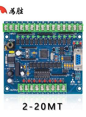产P国LC工控板FX2N-20MR20M在本线TFX2N-20M下载监控文抗干扰强控
