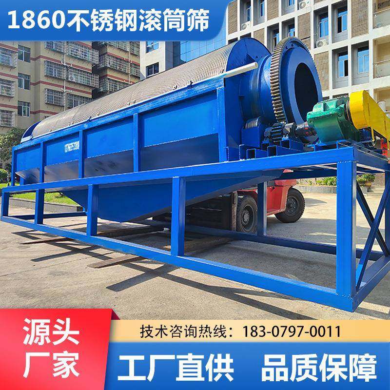 不1860锈钢筒筛层自聚氨酯滚筛网双无轴圆筒筛1860矿泥砂石分离全,机械设备,筛选机,淘宝优惠券,粉丝福利购,淘宝优惠卷