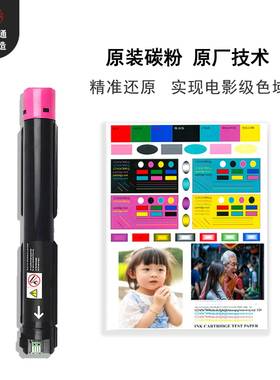 富施乐78357855粉盒士73C557505575碳粉7556337079705施乐7835墨