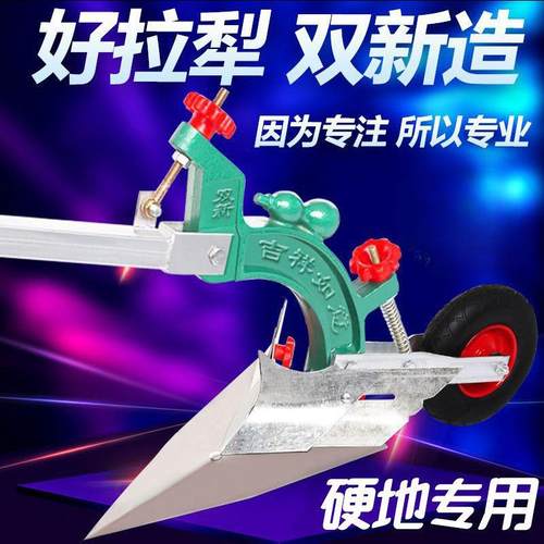 人工手拉犁人力捞犁起小型开沟地机除XOB松土草犁地翻土耕机垄微