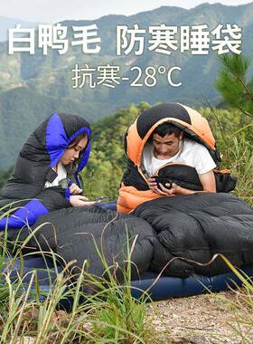 睡袋度成厚人户外露EEW营零羽绒睡袋冬季加户外下30隔脏内胆便携