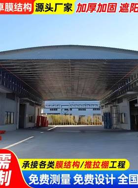 工厂过电动推拉篷推拉棚双轨道悬折叠伸缩雨空棚南京移动折仓叠道