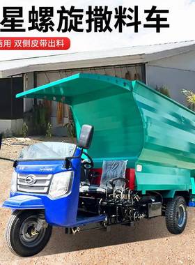 3立料方牛羊喂料车走式搅抛拌NEA撒料一体车青贮自草牧场自动料车