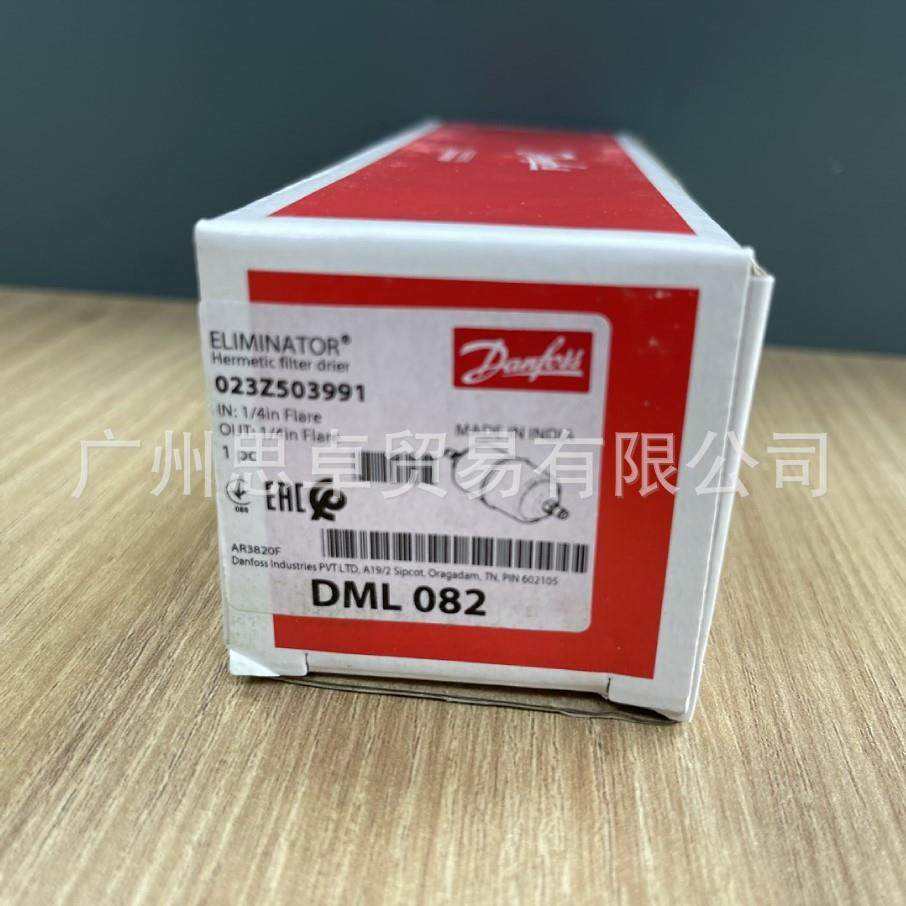 02SZ53039丹佛DANFOS干燥过滤斯器DML082023Z503RQU991,机械设备,其他机械设备,淘宝优惠券,粉丝福利购,淘宝优惠卷