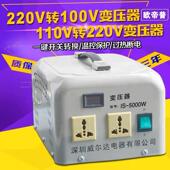 变器2203000v压转110v变220v转100大功率500w 7v000W0电源电压转