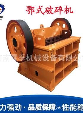 泥土头料粉鄂砖式碎石机大JTE理石页岩颚破机碎机雪孚制造