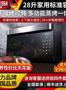 德思S7智能用家蒸烤箱多功能烘焙蒸371二合一体大容量28升烤一机