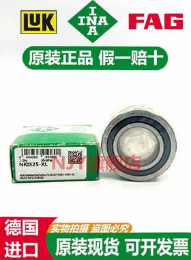 进口INA滚针轴承NKIS NKS 15 17 20 22 24 25 28 30 32 35 37 -XL