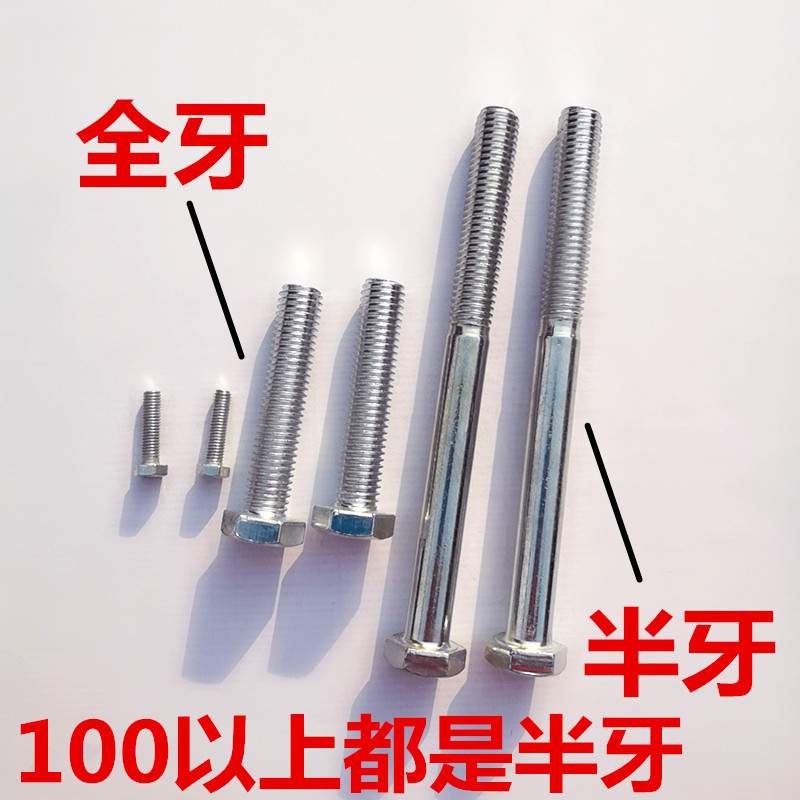 镀锌.8级外六角螺栓/六角螺丝/MM8M10MM1M1M18M20M2