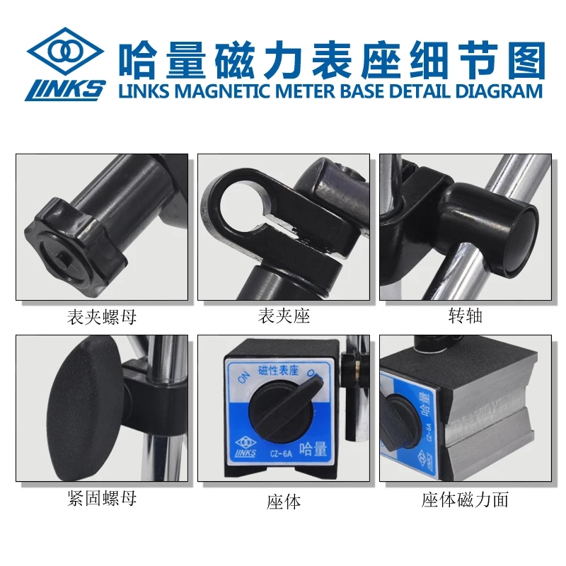 哈量磁性磁力表座百分表座标准型CZ- 万向型WCZ-B微调磁力支架
