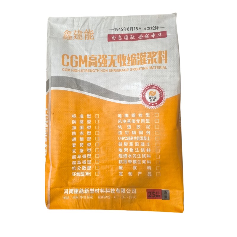 自密实微膨胀灌浆料CC0CC100高强度无收缩高流态免振捣